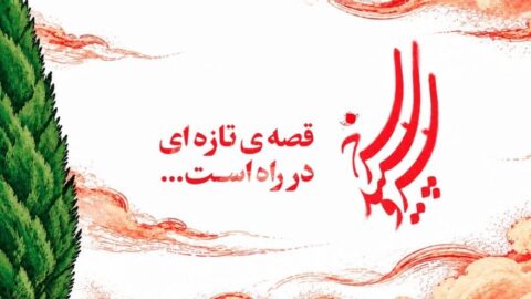 خبرگزاری مهر | اخبار ایران و جهان | Mehr News Agency